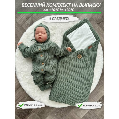 Конверты для новорожденных Ямамочка, комплект на выписку