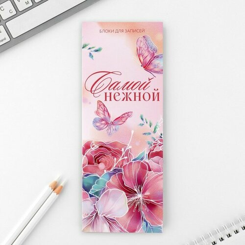 Блоки бумаги с отрывными листами 30 л в открытке Счастье в тебе 282₽