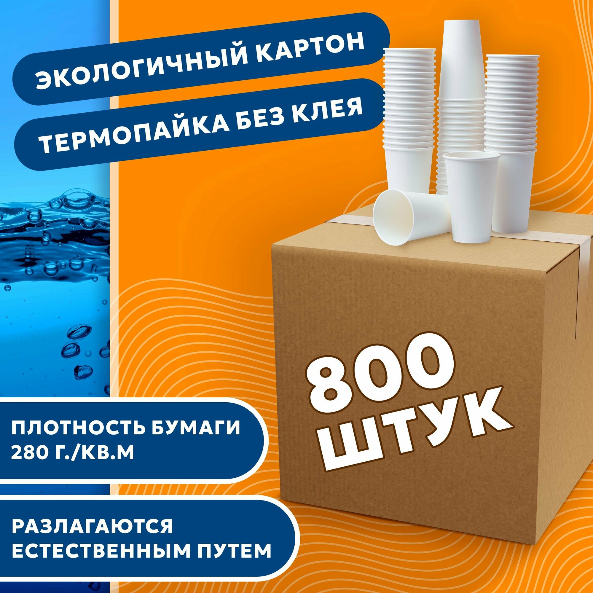 фото Набор одноразовых стаканов гриникс, объем 350 мл 100 шт. красные, бумажные, однослойные, для кофе, чая, холодных и горячих напитков