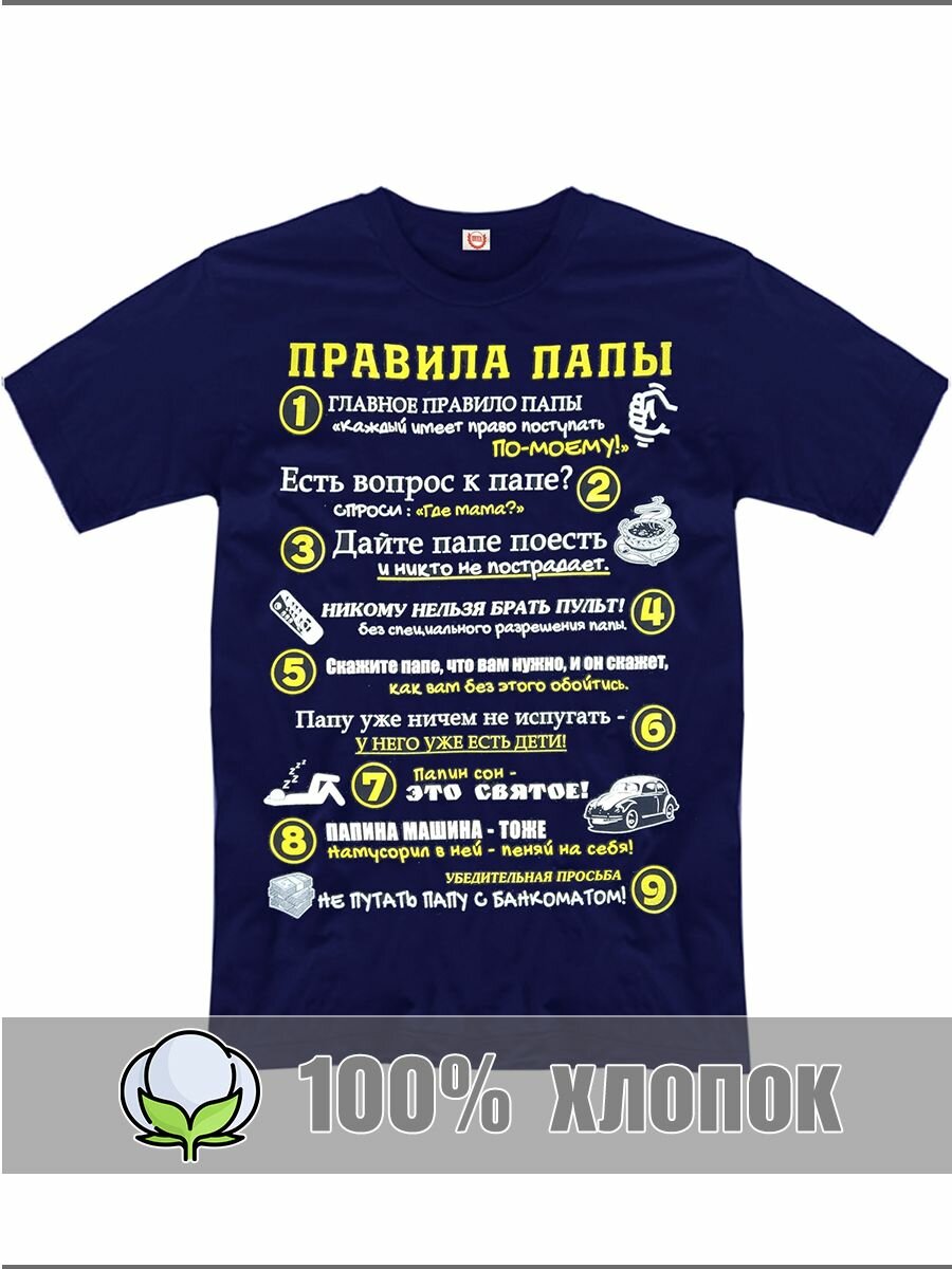 Футболка RexTex синий 