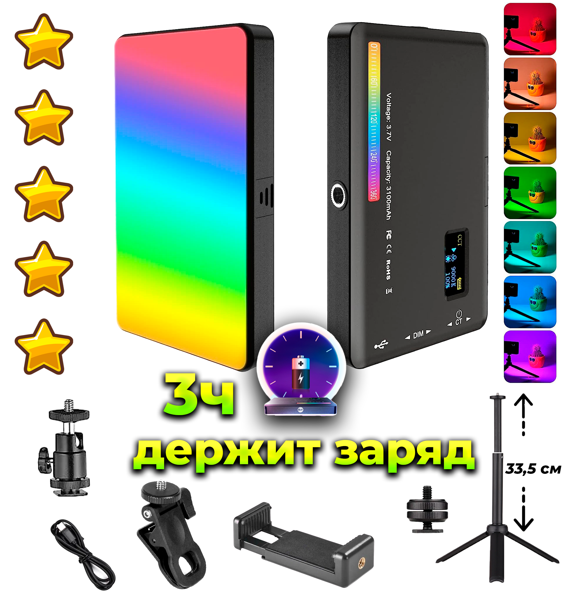 Видеосвет портативный W140 RGB LED / накамерный осветитель / профессиональный комплект