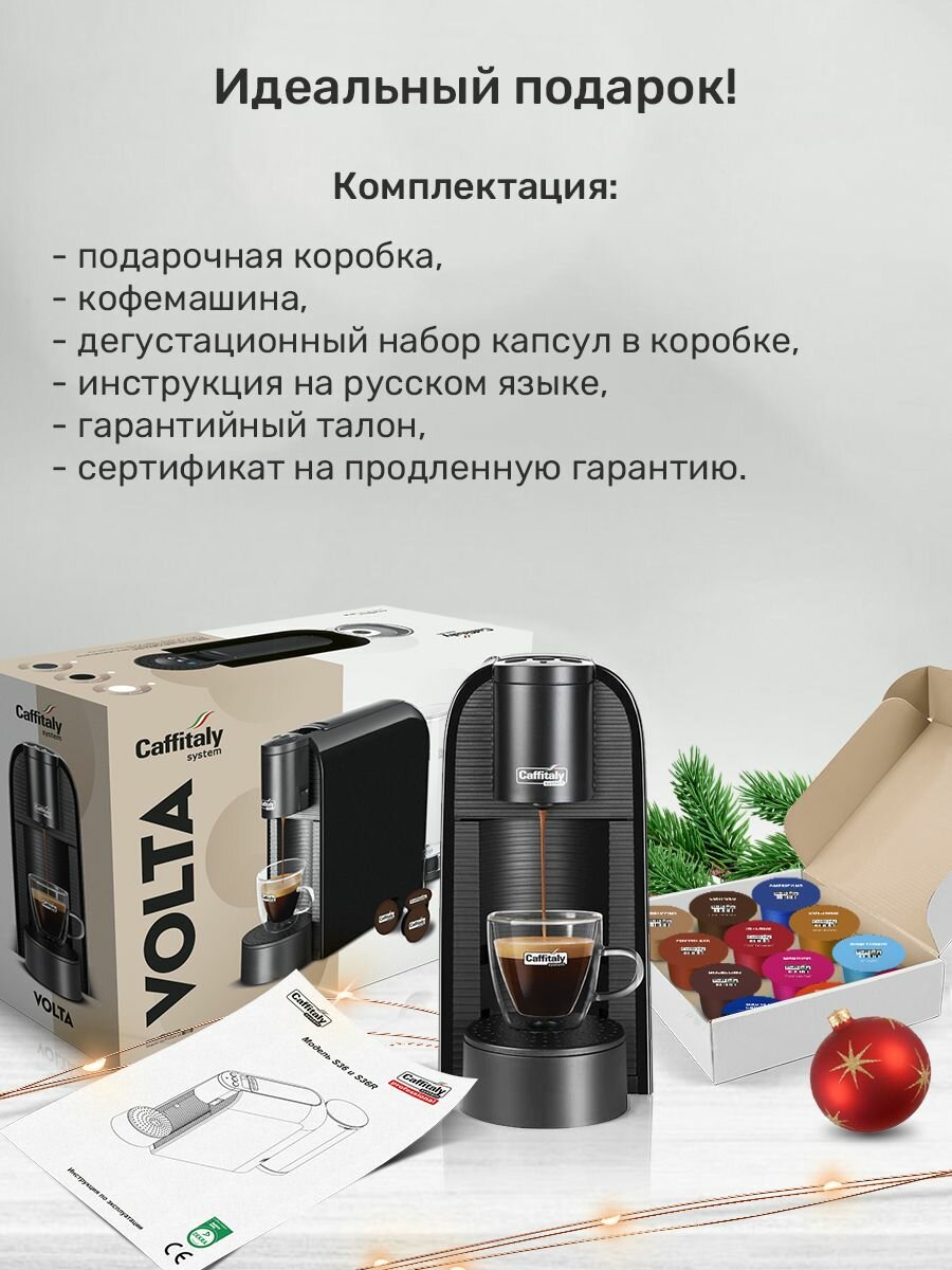 Кофемашина капсульная Volta S36, кофеварка + 12 капсул ассорти + капучинатор - фотография № 4