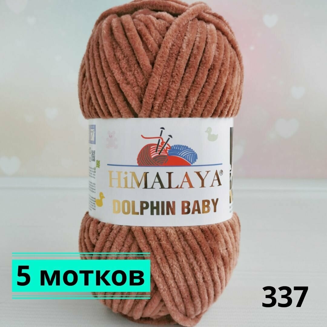 Плюшевая пряжа Himalaya Dolphin Baby Гималая Долфин Бэби 120м/100гр