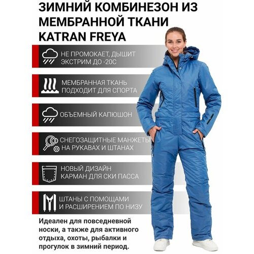 фото Комбинезон katran freya, размер 40-42, голубой