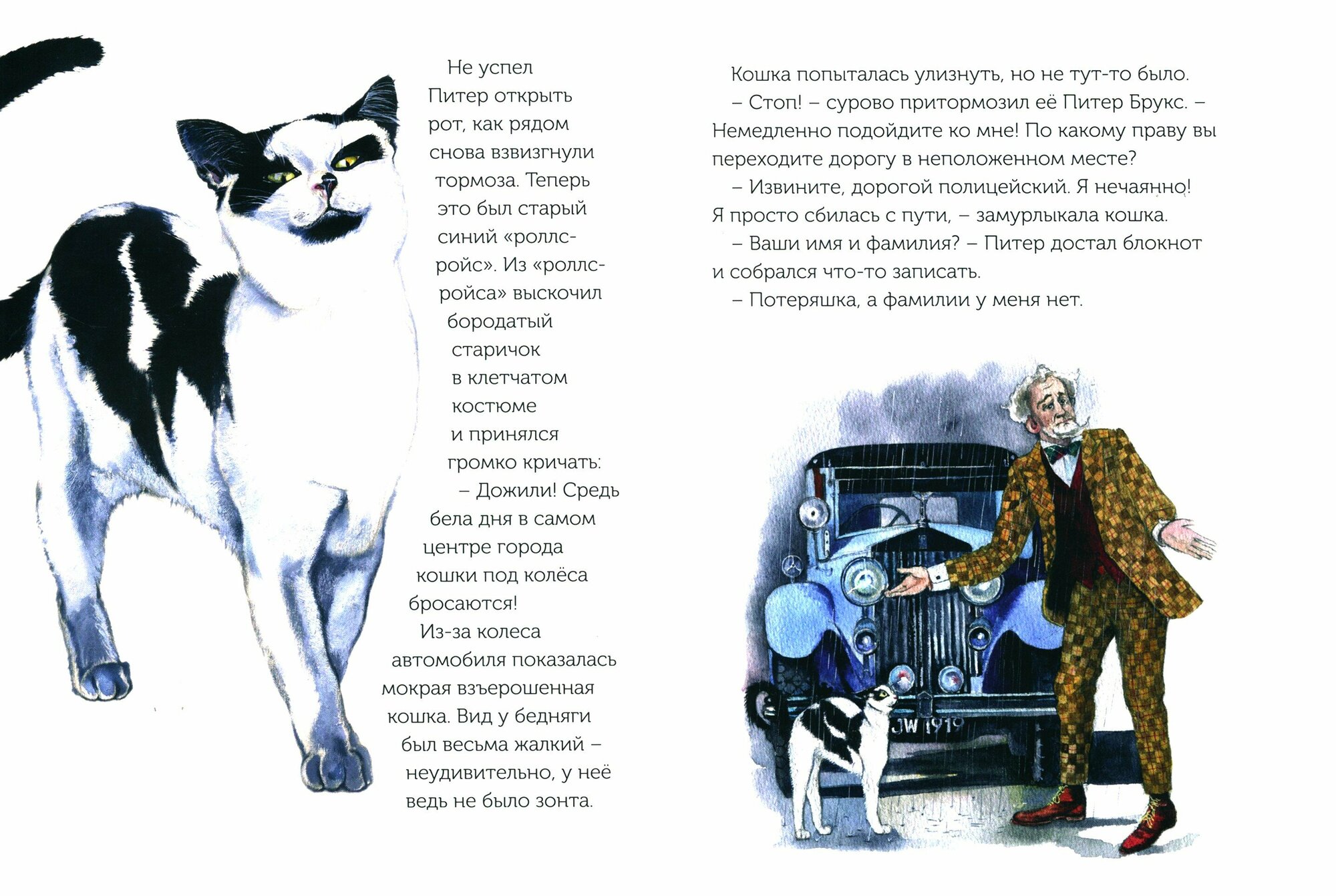 Дом для потеряшки, или Рождественская история - фото №3