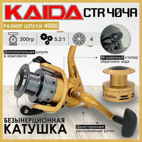 Катушка Kaida CTR-404A, с задним фрикционом катушка безынерционная с металлической шпулей kaida ctr 404a 4bb черная золотая