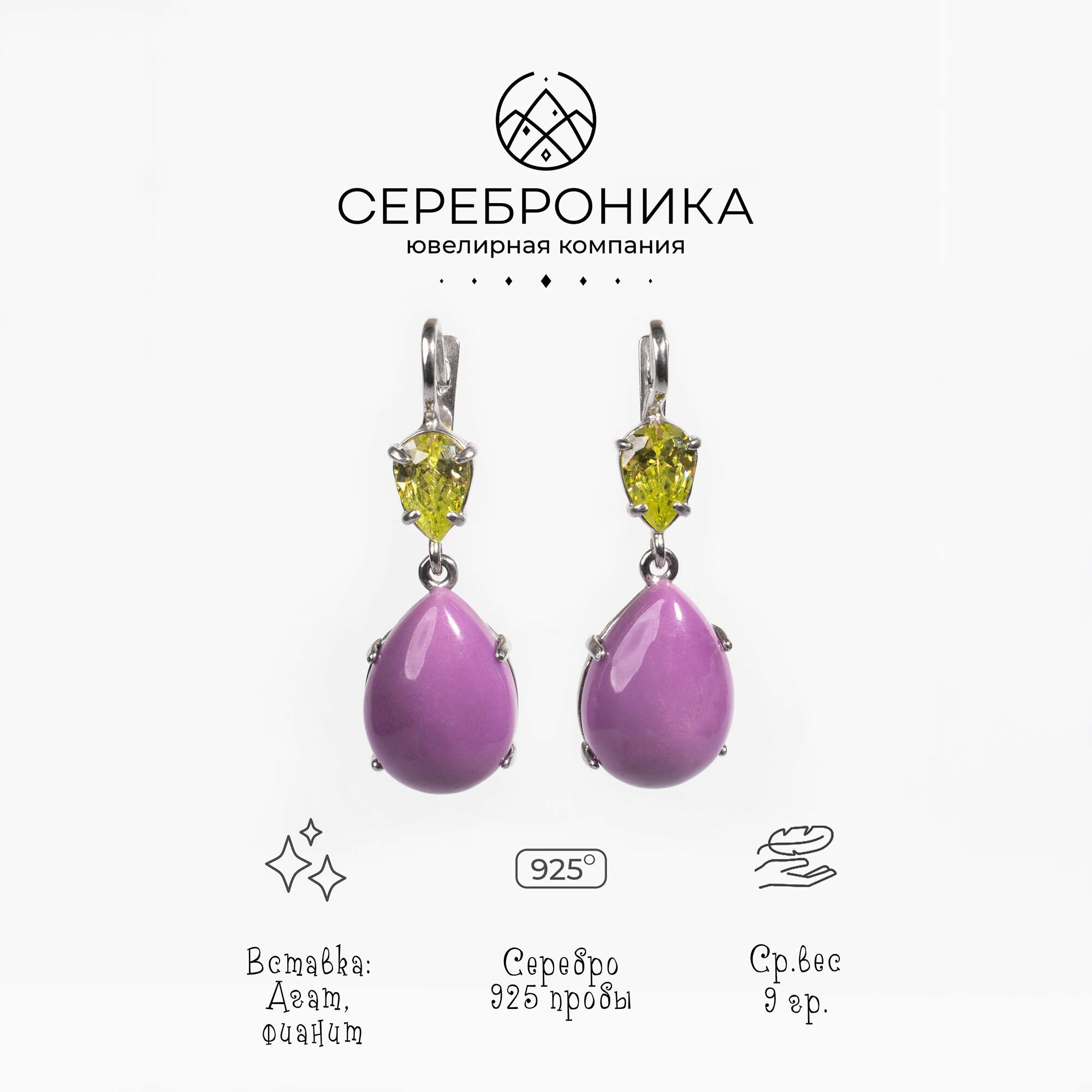 Серьги Сереброника, серебро, 925 проба, агат, , серебристый