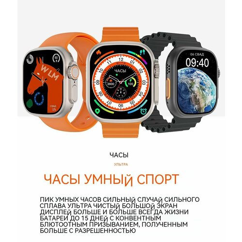Умные часы original DT NO.1 Ultra Sports 8 серии 49 мм, Smart Watch 8 series мужские женские, смарт часы дт 8 ультра, наручные часы