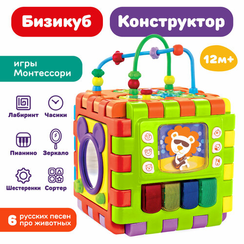 Развивающая игрушка Жирафики Мегакуб 939619, мультиколор