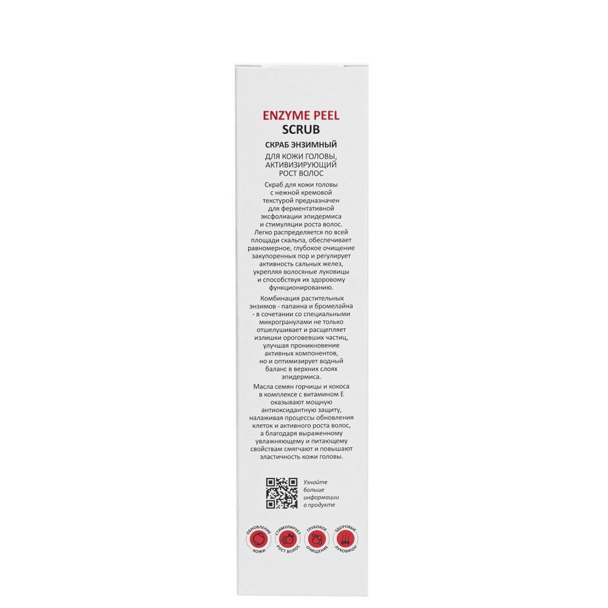 Aravia Professional Скраб энзимный для кожи головы, активизирующий рост волос Enzyme Peel Scrub, 150 мл (Aravia Professional, ) - фото №17