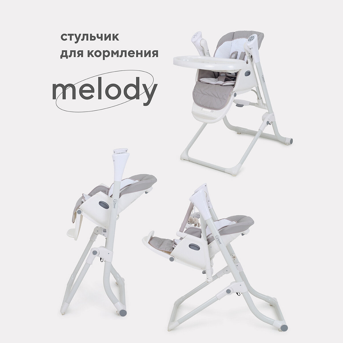 Стульчик для кормления качели Rant MELODY RS201 с 6 месяцев Mineral Silver