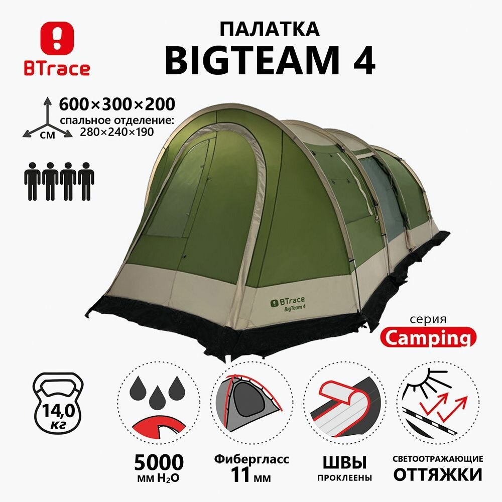 Палатка 4-х местная Btrace BIGTEAM 4