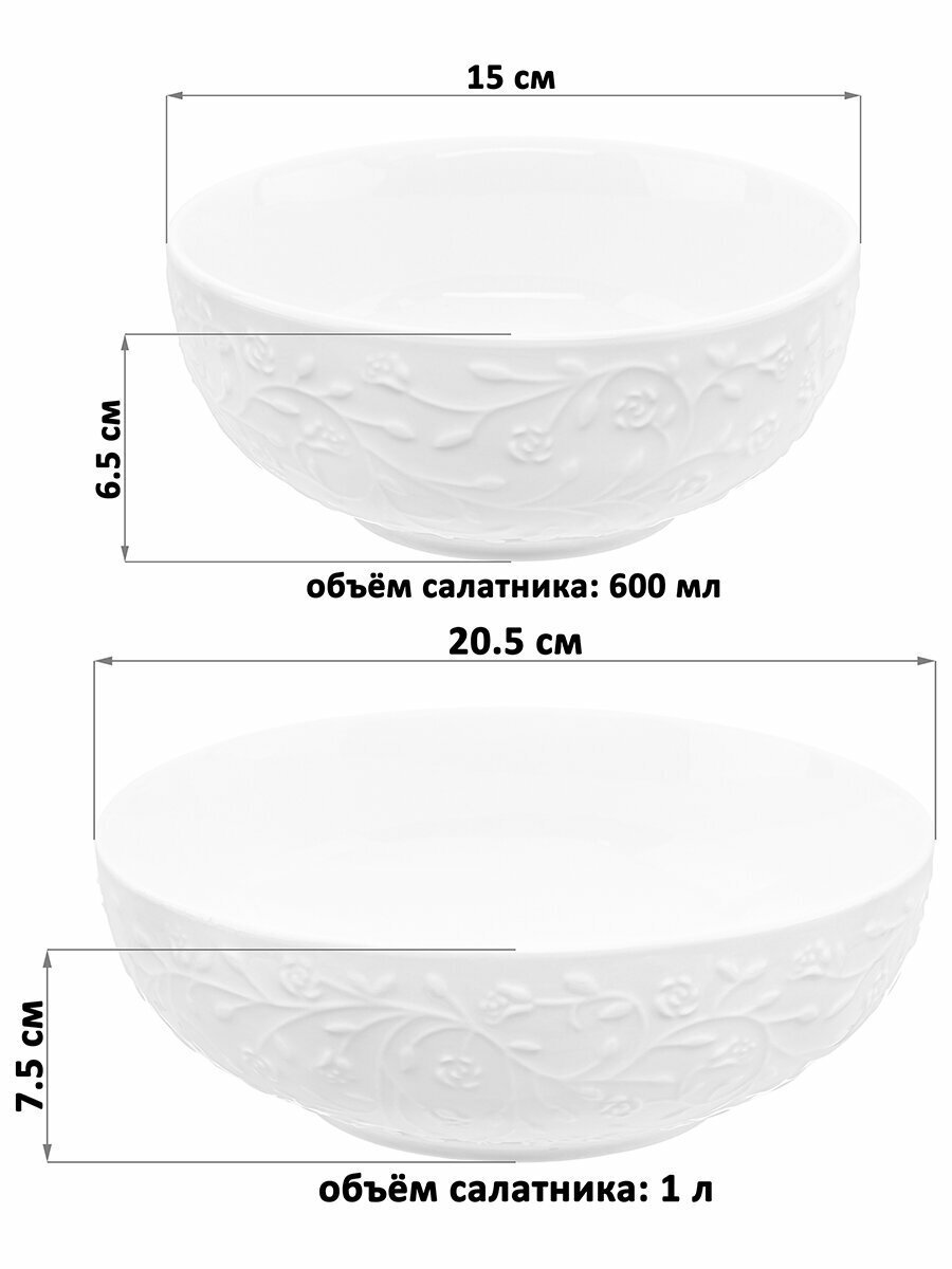 Салатник 3 шт Elan Gallery Веточки-цветочки 1 л и 600 мл (2 шт), набор — фото 1