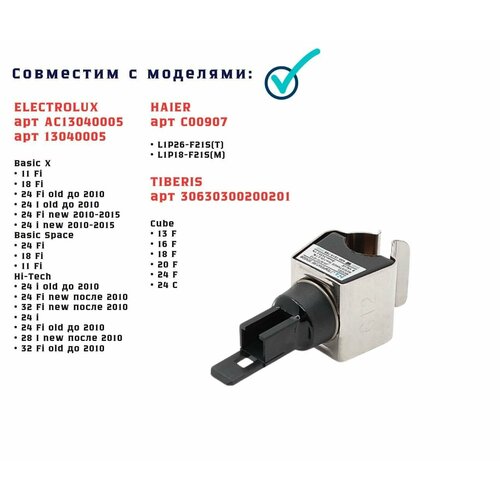 Датчик NTC для ELECTROLUX, HAIER, TIBERIS