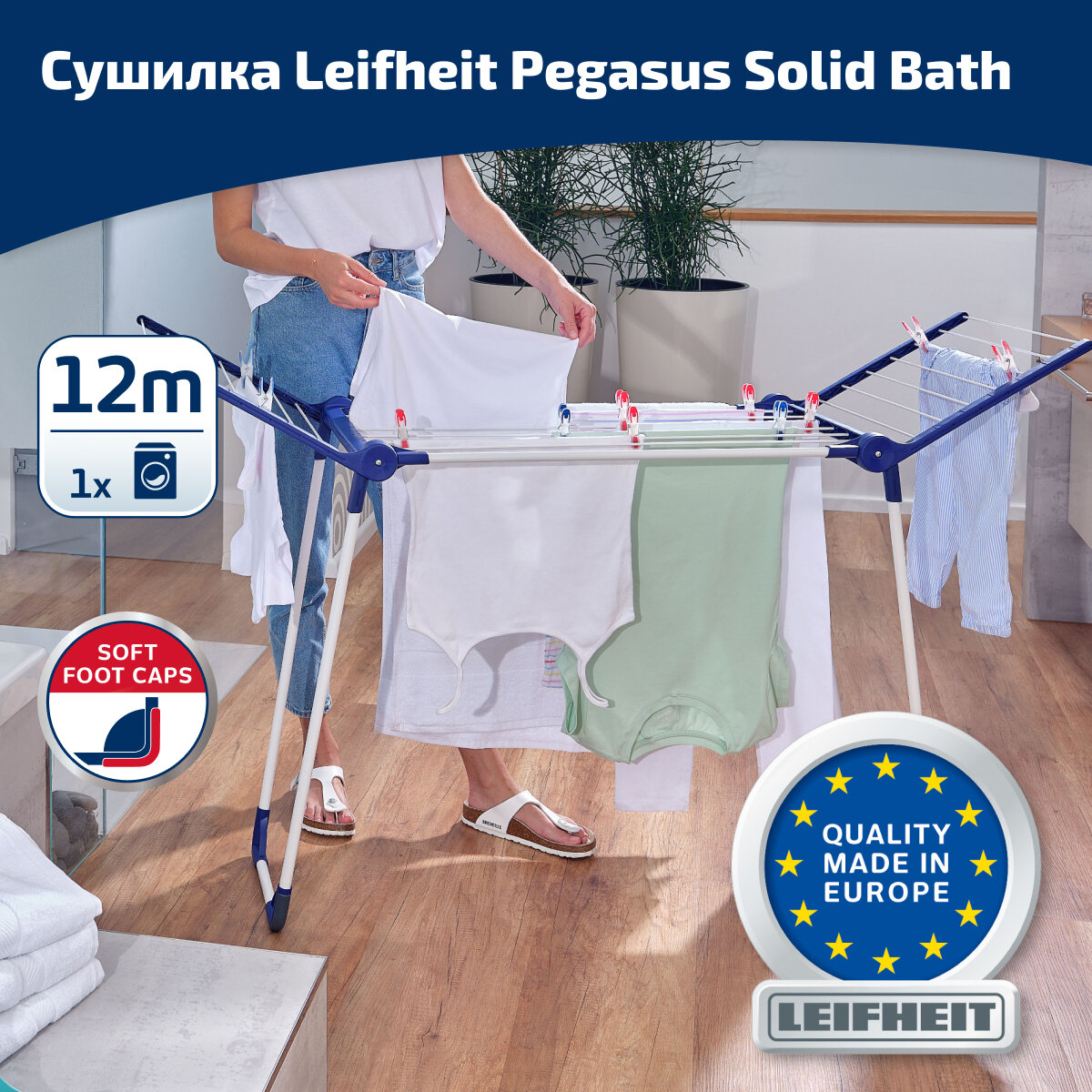 Сушилка для белья Leifheit Pegasus 120 Solid Compact - фото №1