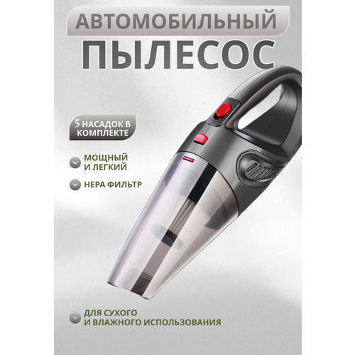 Автомобильный пылесос Proliss PRO-111