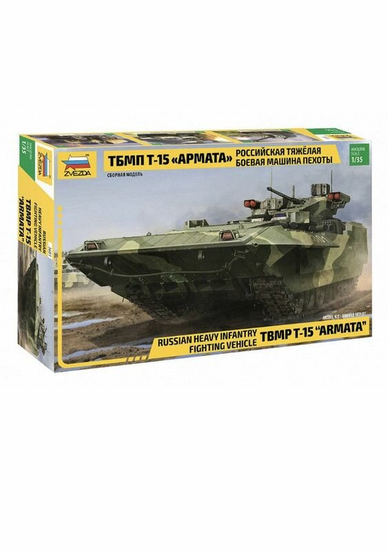 Сборная модель "Российская тяжелая боевая машина пехоты