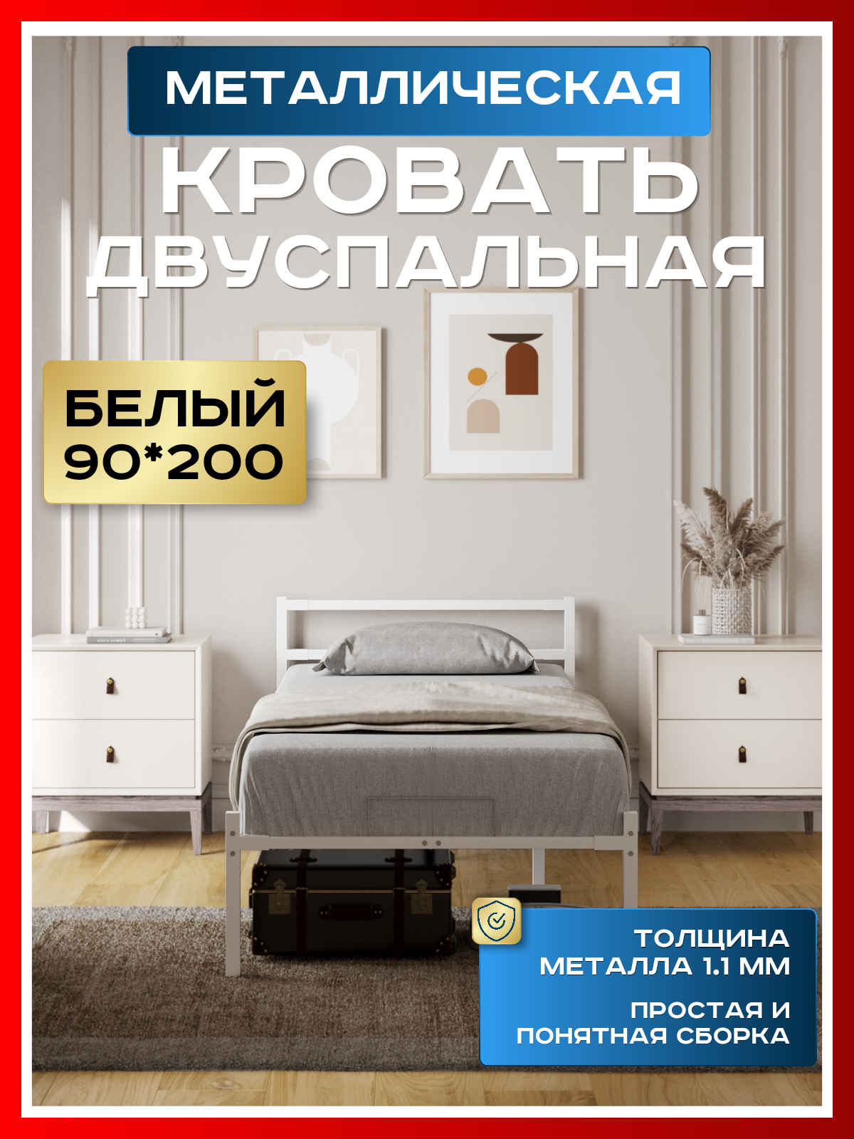 фото Кровать двуспальная металлическая 120х200