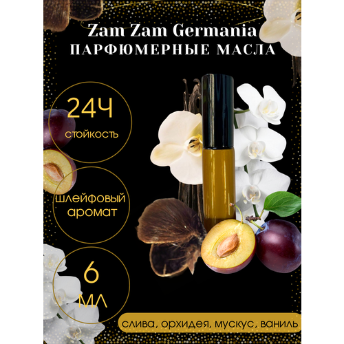 Масленые духи Tim Parfum Germania, унисекс, 6мл масленые духи tim parfum escentric 02 унисекс 4мл