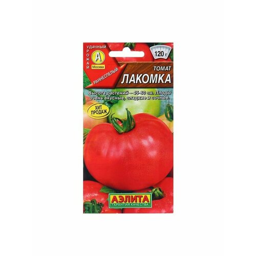 Семена Томат Лакомка Р Ц/П 0,2г семена томат чёрная лакомка