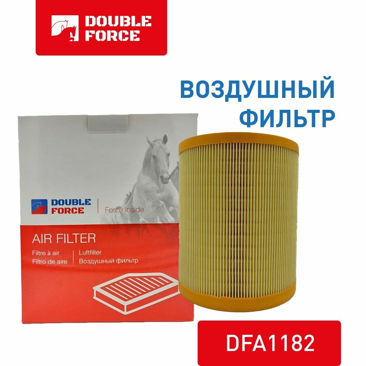 Фильтр воздушный на Газель DOUBLE FORCE арт. DFA1182