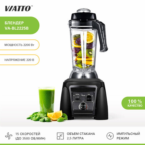 Стационарный блендер Viatto VA-BL2225B черный 21940₽