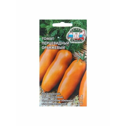 Семена Томат Перце Видный оранжевый, 0,1 г семена томат перце видный штамбовый 0 1 г