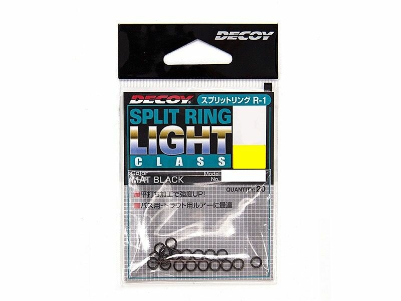 Кольцо заводное Decoy R-1 Split Ring Light Class Black #0