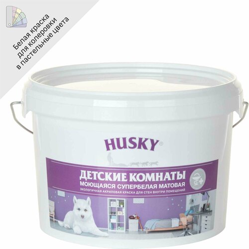 Краска для детских комнат Husky цвет белый 2.5 л краска фасадная husky 2 5 л цвет белый