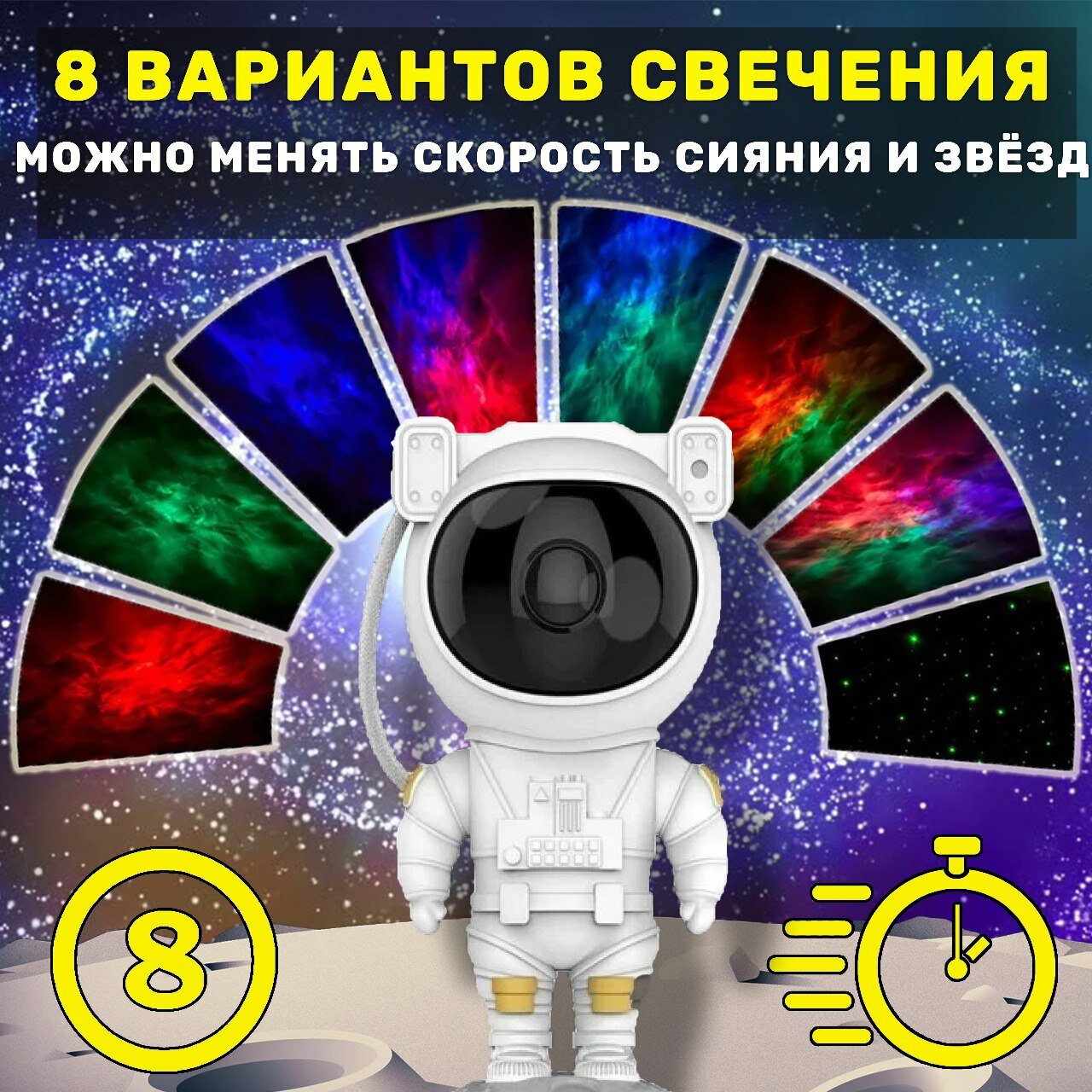 Ночник космонавт светильник проектор звездного неба - фотография № 2