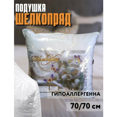 Подушка из шелкового волокна 70х70 см. Шелковая подушка для сна. Подушка шелкопряд. FAMILY SHOP
