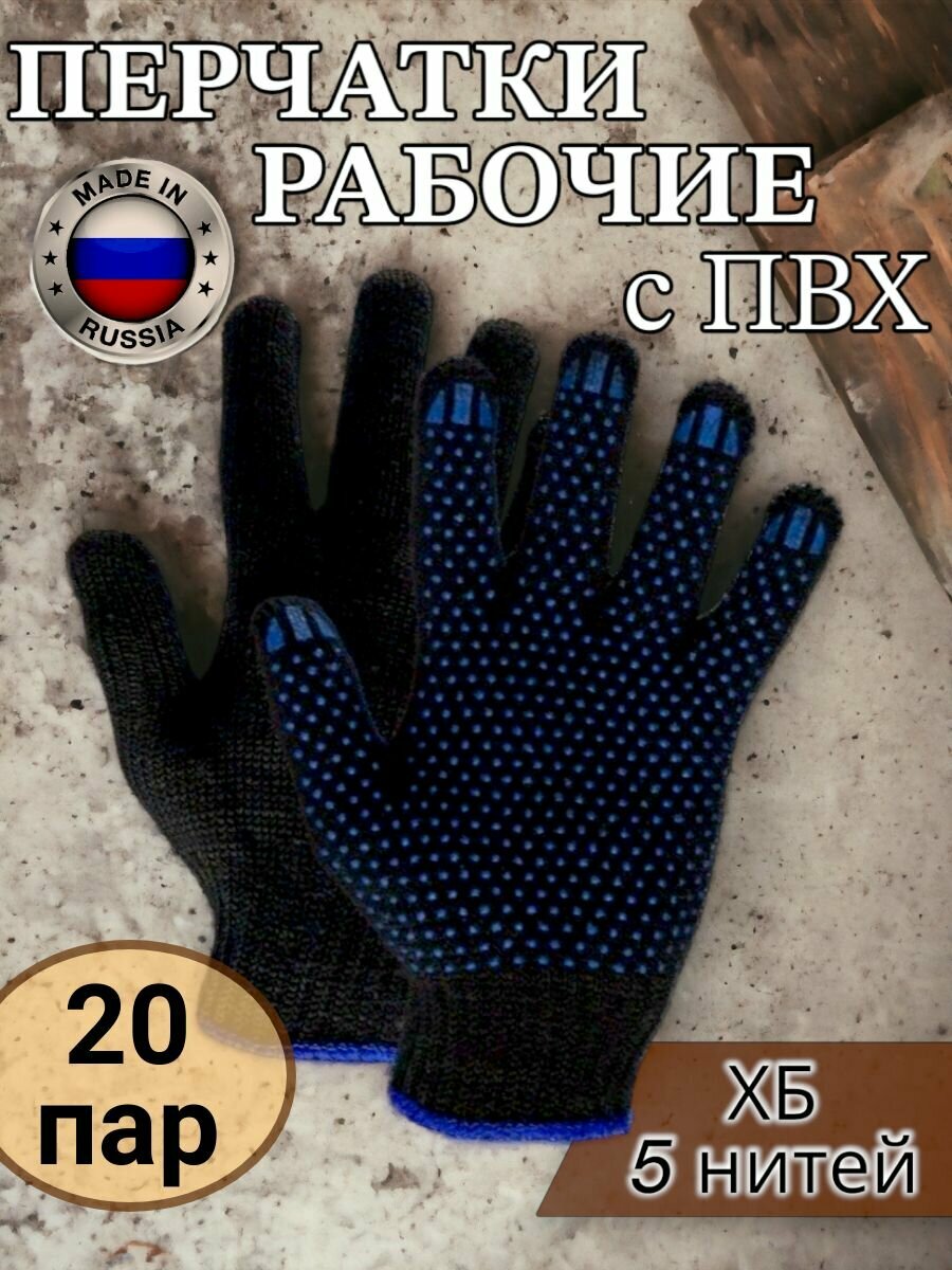 фото Перчатки рабочие СизСегмент универсальный белый