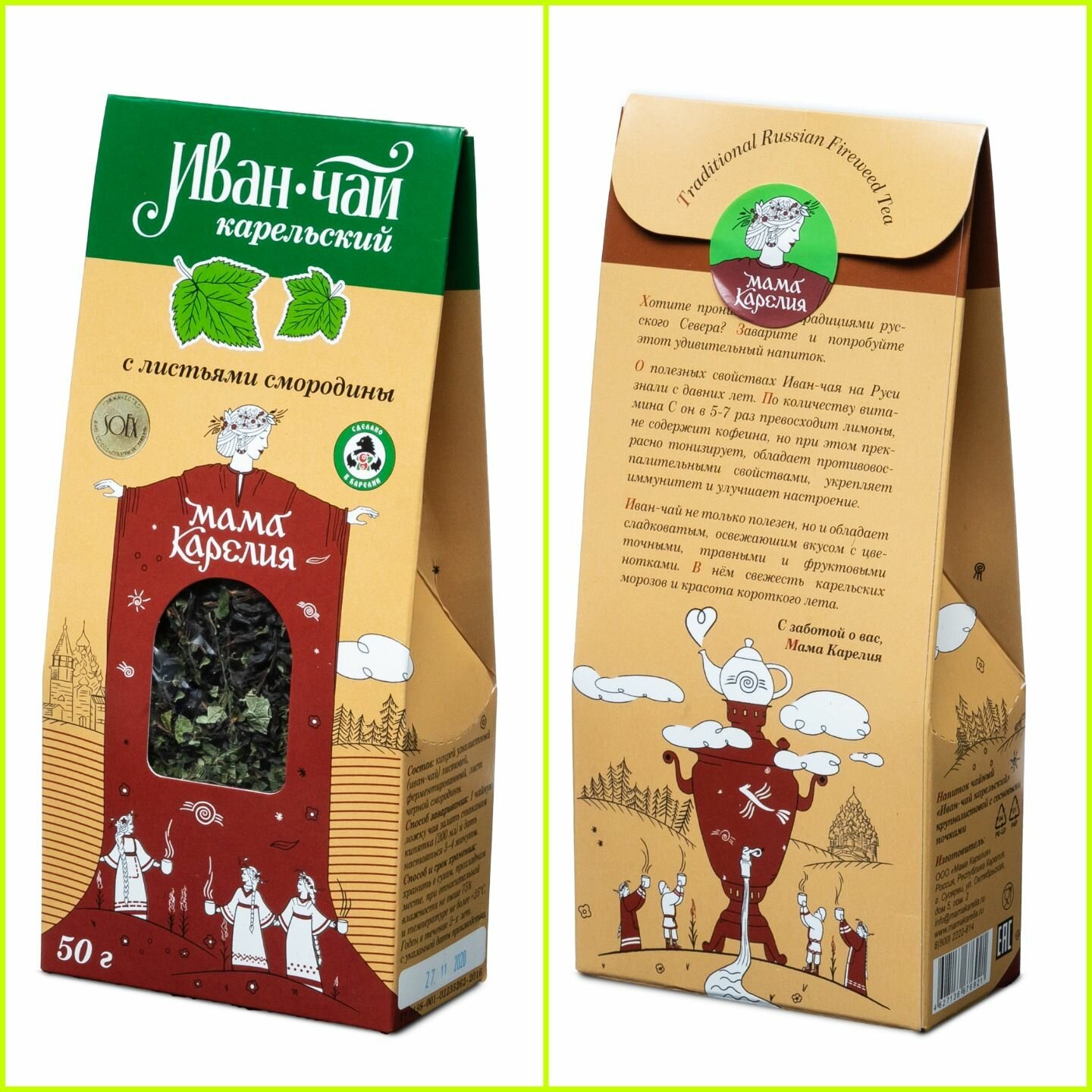 Картинки Иван-чай Мама Карелия с листьями черной смородины, 50 гр