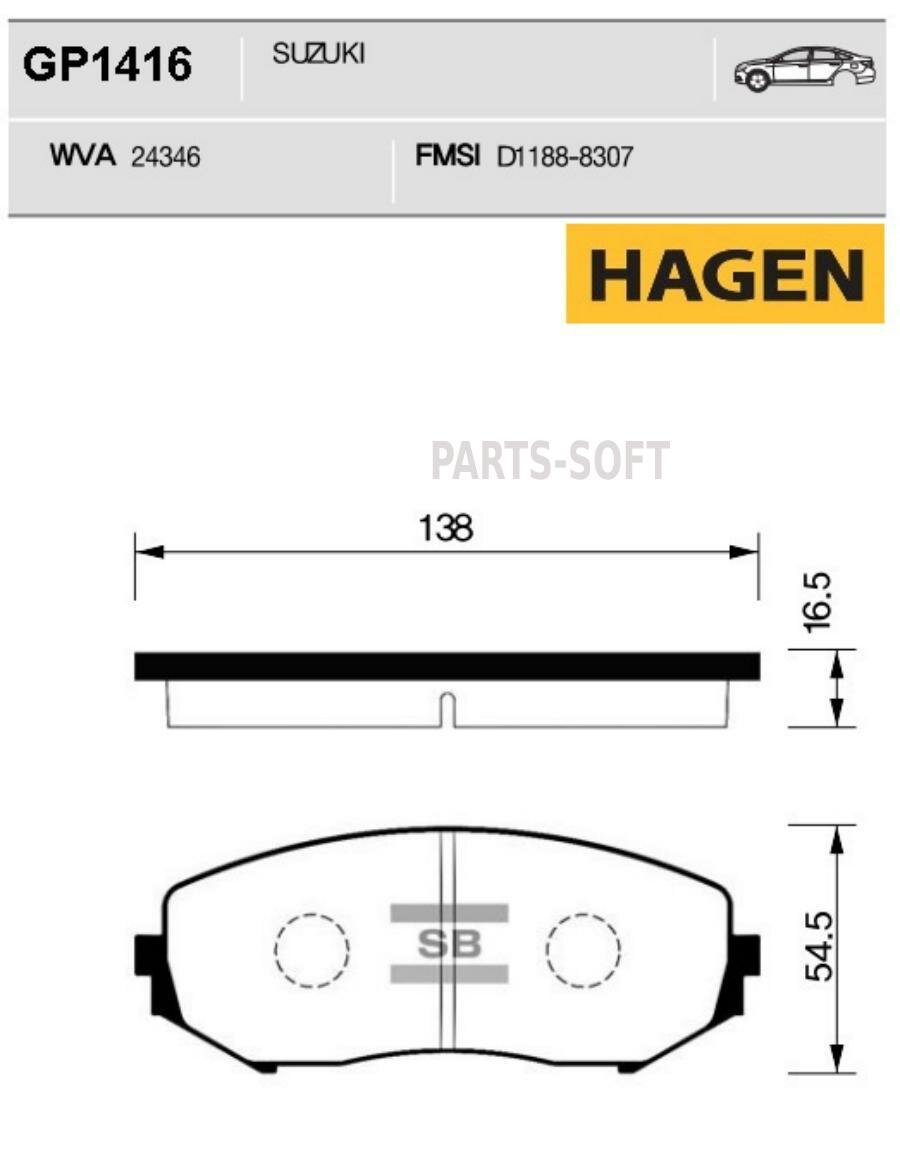 SANGSIN BRAKE GP1416 Колодки торм. пер. HAGEN