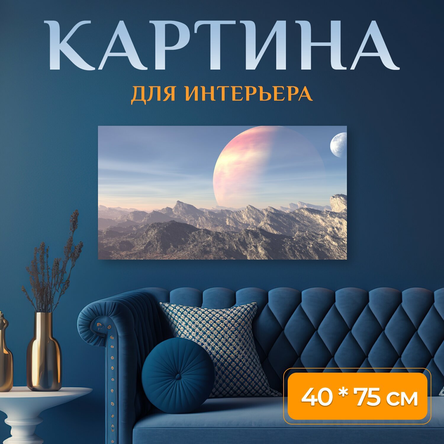 Картина на холсте 