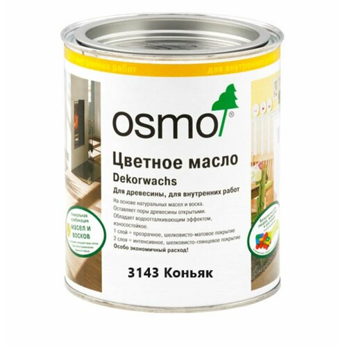 Масло цветное Osmo Dekorwachs Transparent 3143 Коньяк 0,125