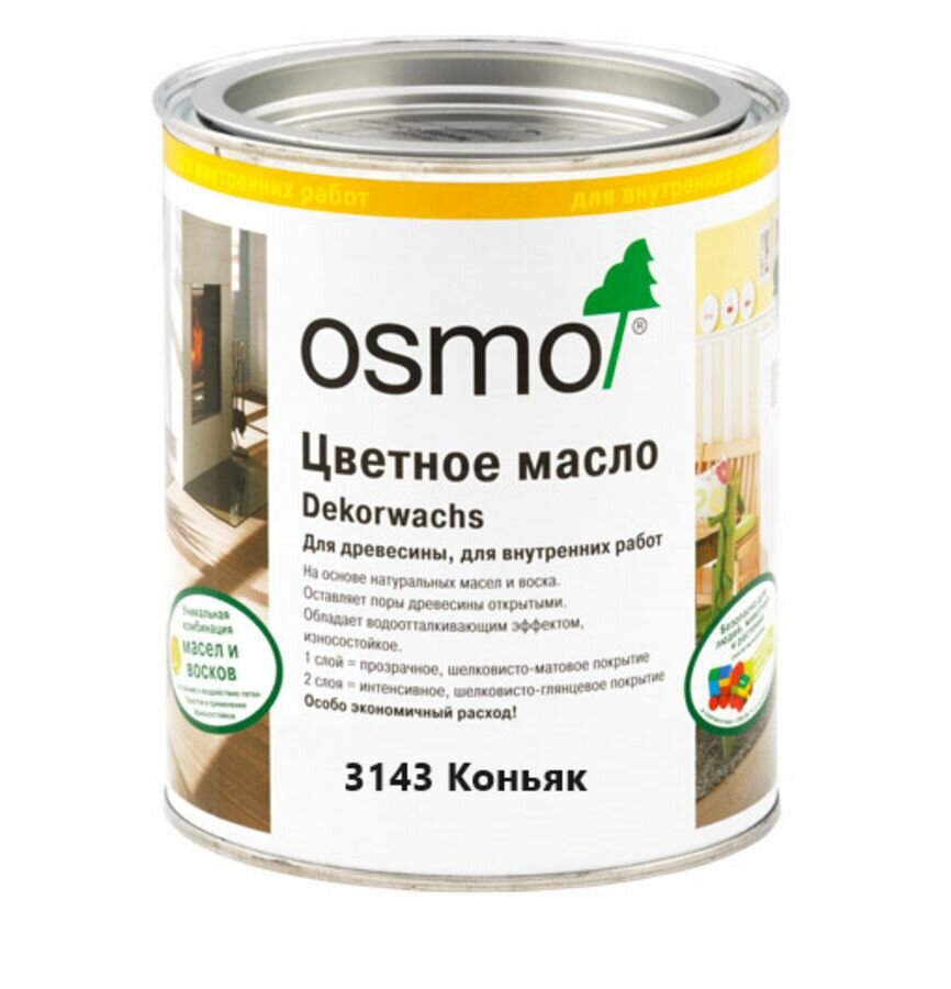 Масло цветное Osmo Dekorwachs Transparent 3143 Коньяк 0125
