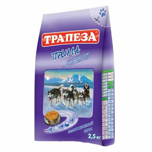 Трапеза Прима сухой корм для собак с повышенной активностью и энергозатратами, 2,5 кг