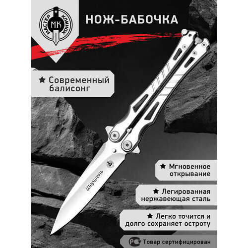 Нож складной 