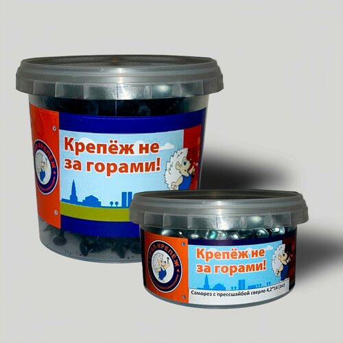 Саморез с прессшайбой СММ 4,2*13 острый (банка 1кг) Урал-крепёж