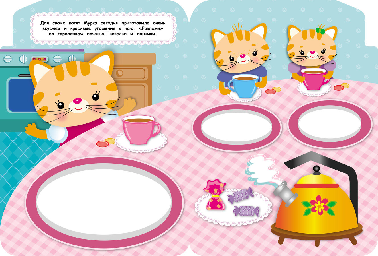 Книга с наклейками для малышей до 3х лет "Кухонная плита" от издательства Стрекоза — фото 1