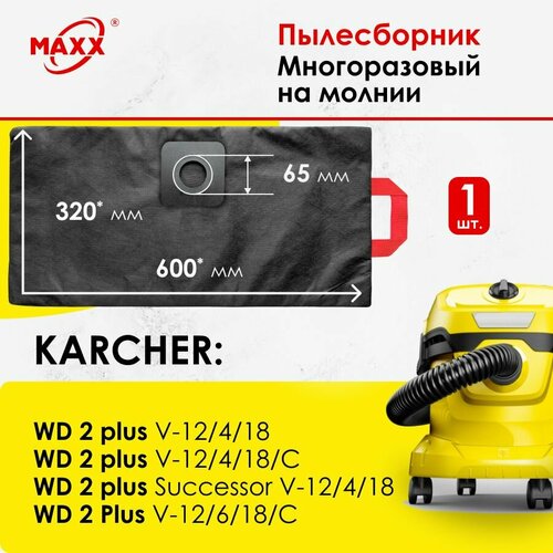 Мешок - пылесборник многоразовый на молнии для пылесоса KARCHER WD 2 Plus V 12/4/18, V 12/6/18, WD1 MV1 KWD1 мешок пылесборник 5 шт для пылесосов karcher wd 2 18 wd 2 18 battery set karcher kwd 1 w v 12 2 18 1 628 401 0