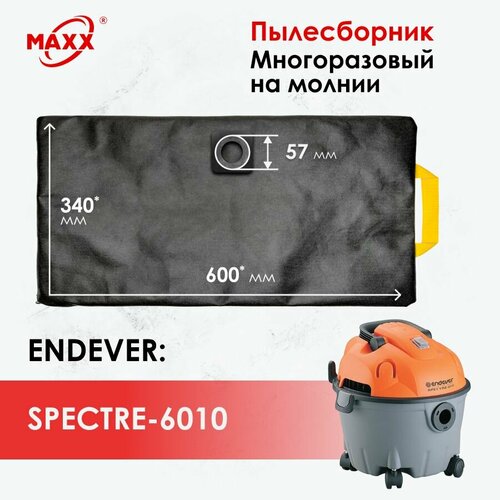 Мешок - пылесборник многоразовый на молнии для пылесоса Endever Spectre 6010 1600 Вт 10 л 892₽