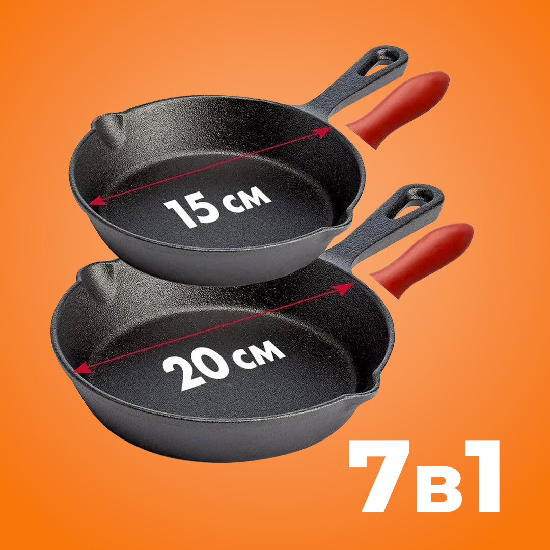 фото Чугунная сковорода из закаленного чугуна Oberhof Gusseisen GP-12/Комплект 7 в 1/, для индукционных плит/ 15 см, 20 см