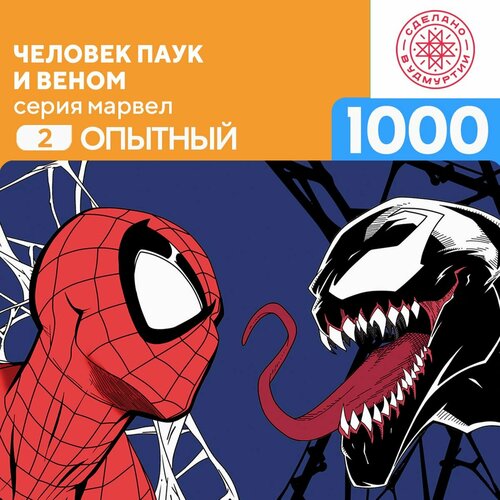 Пазл Человек паук и Веном 1000 деталей Опытный