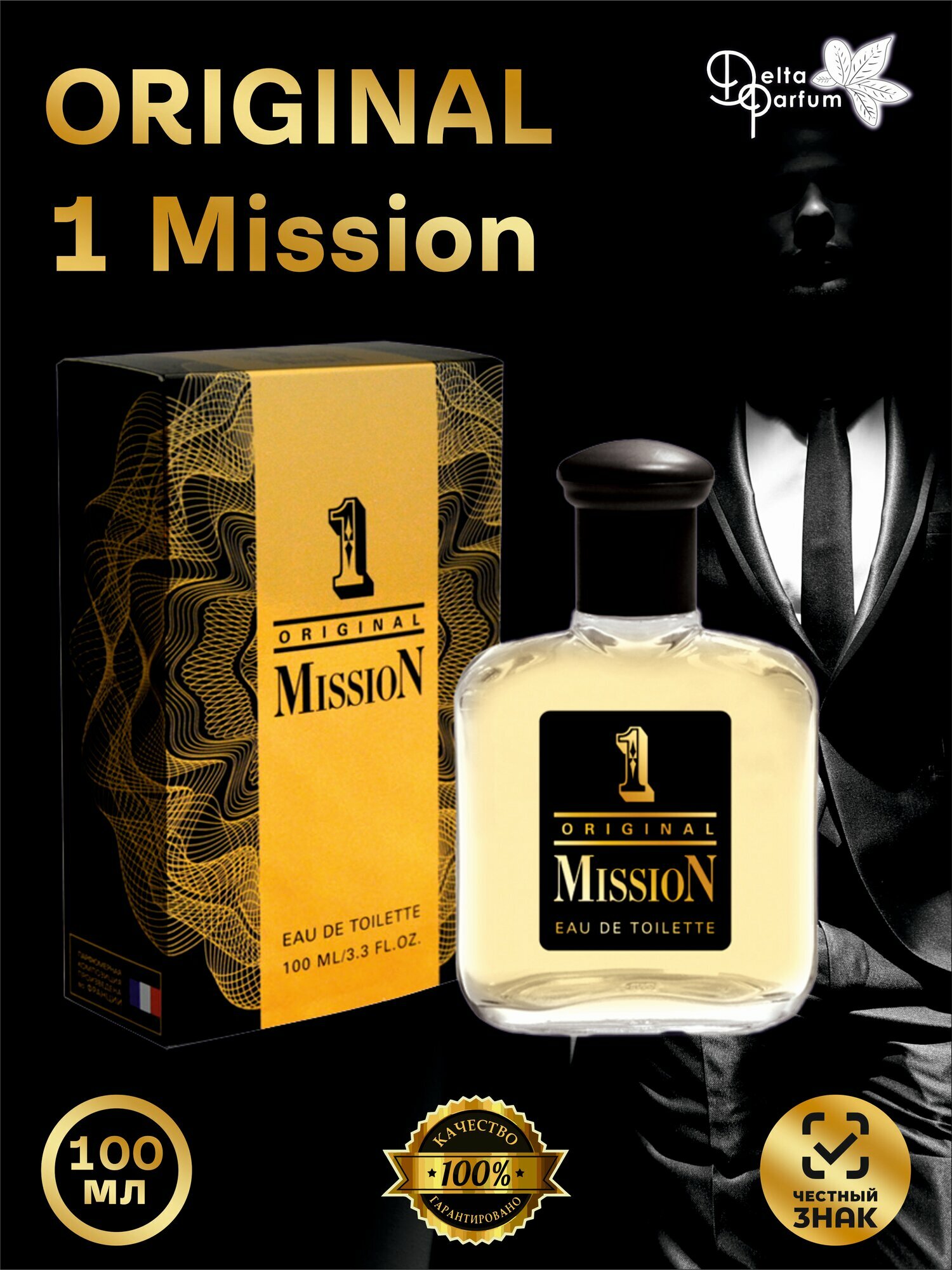 Delta parfum Туалетная вода мужская 1 Mission Original