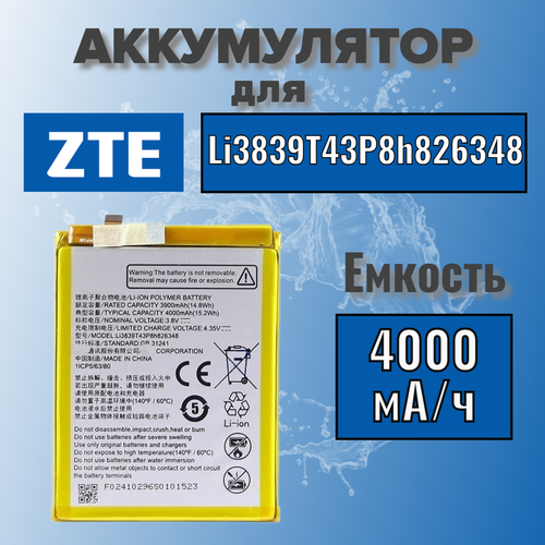 Аккумулятор для ZTE Li3839T43P8h826348 (Blade A7 2020 / A7s 2020) for zte blade a51 a71 a3 a5 a7 a7s 2020 tempered glass on zte blade 20 smart v10 vita 11 prime screen protector zte axon 30 pro