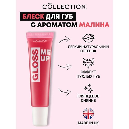 Блеск для губ в ассортименте 10 мл ароматы в описании 864₽