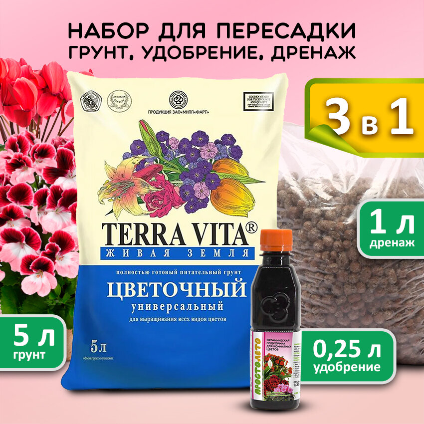 фото Terra Vita / Питательный минеральный грунт для пальм (почва, земля) , удобрение, дренаж (керамзит) для домашних растений