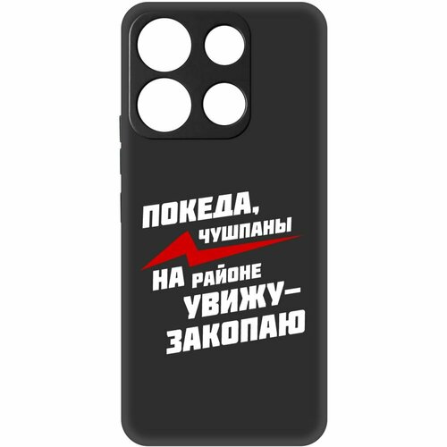 Чехол-накладка Krutoff Soft Case Покеда, чушпаны для ITEL A60s черный чехол накладка krutoff soft case покеда чушпаны для honor x8 черный